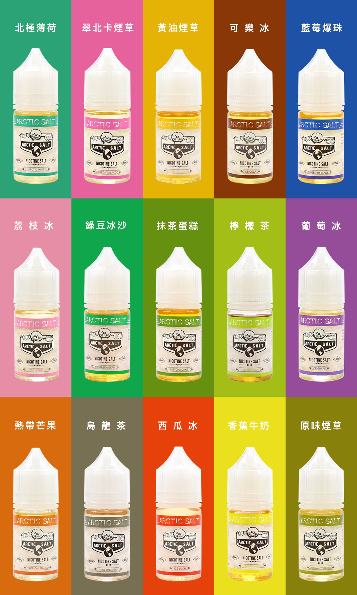 ZERO電子菸專用煙油北極鹽尼古丁油-原味菸草30ML/35mg-蒸汽領域 - 魯米國際有限公司