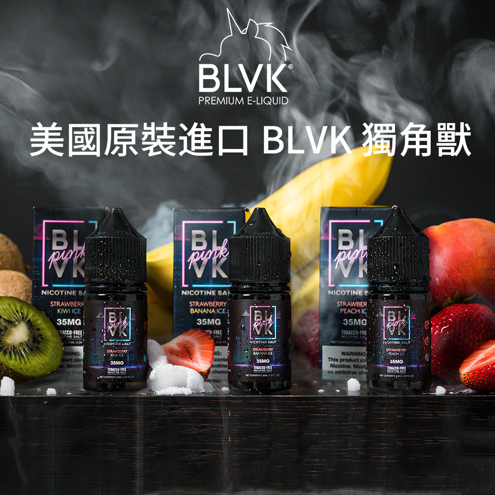 美國原裝進口小煙油 - BLVK E-Liquid 獨角獸 - 電子煙煙油-蒸汽領域 - 魯米國際有限公司
