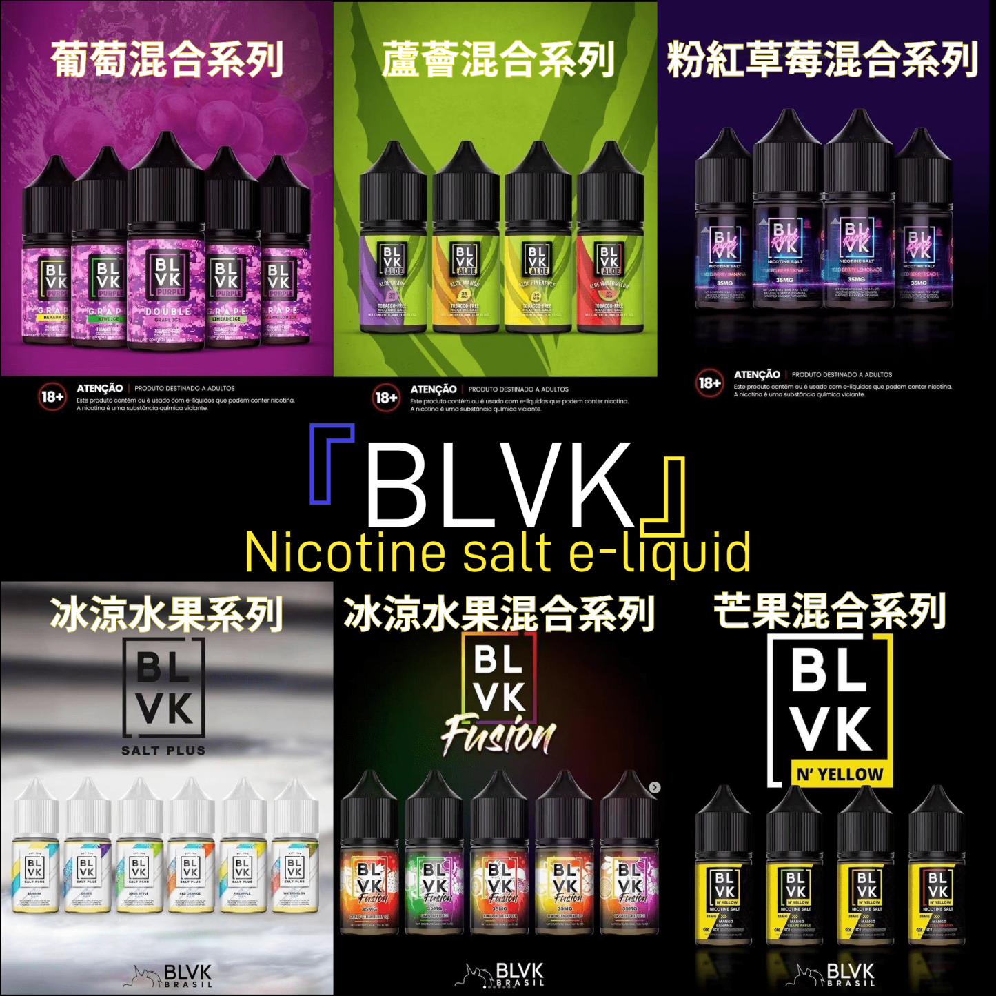 美國原裝進口小煙油 - BLVK E-Liquid 獨角獸 - 電子煙煙油-蒸汽領域 - 魯米國際有限公司
