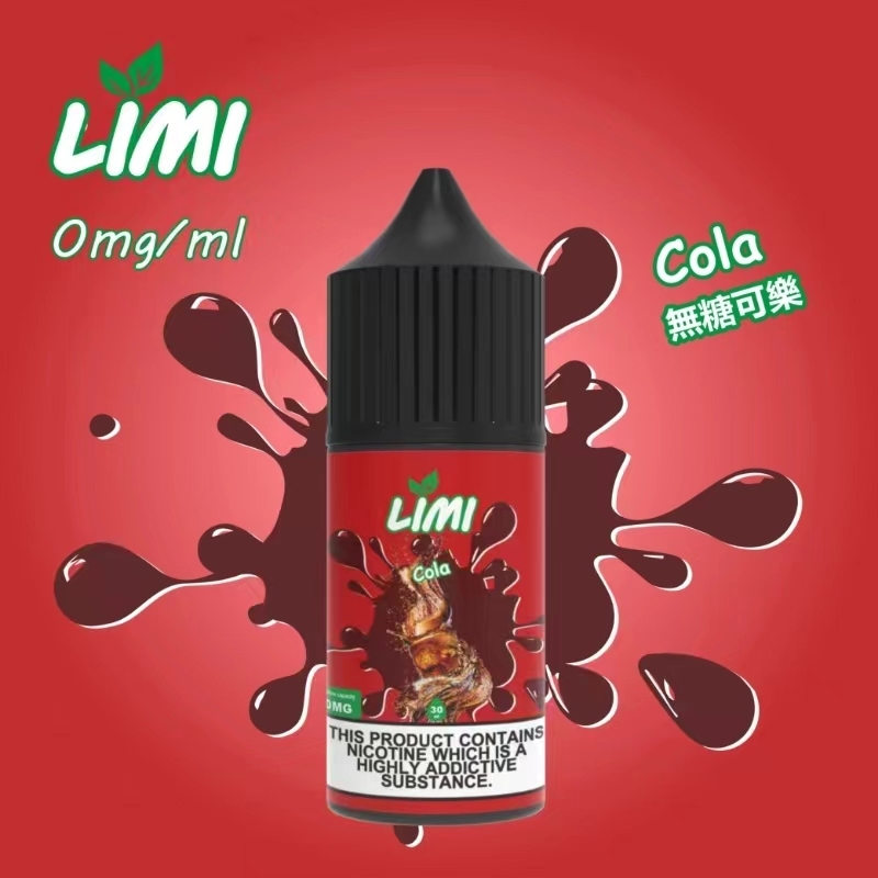 ILMI煙油-可樂