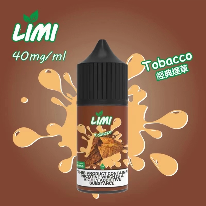 ILMI煙油-經典煙草