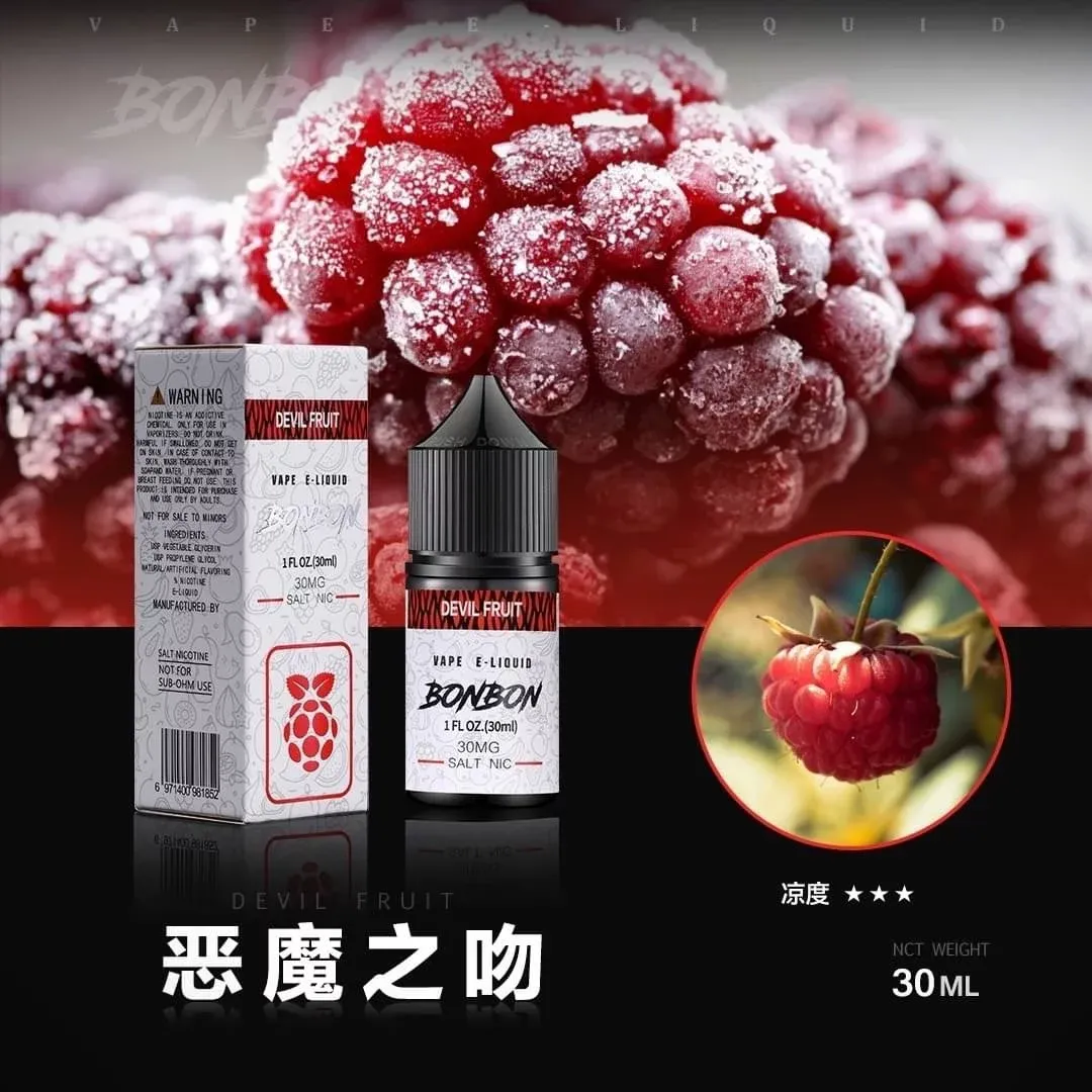 【美國原裝正品】BONBON 邦邦鹽煙油 | 小煙煙油/30ml |