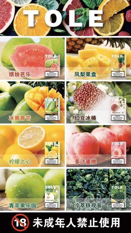 台灣現貨 | TOLE 煙彈 | 適用於悅刻/SP2/ILIA等一代主機-蒸汽領域 - 魯米國際有限公司