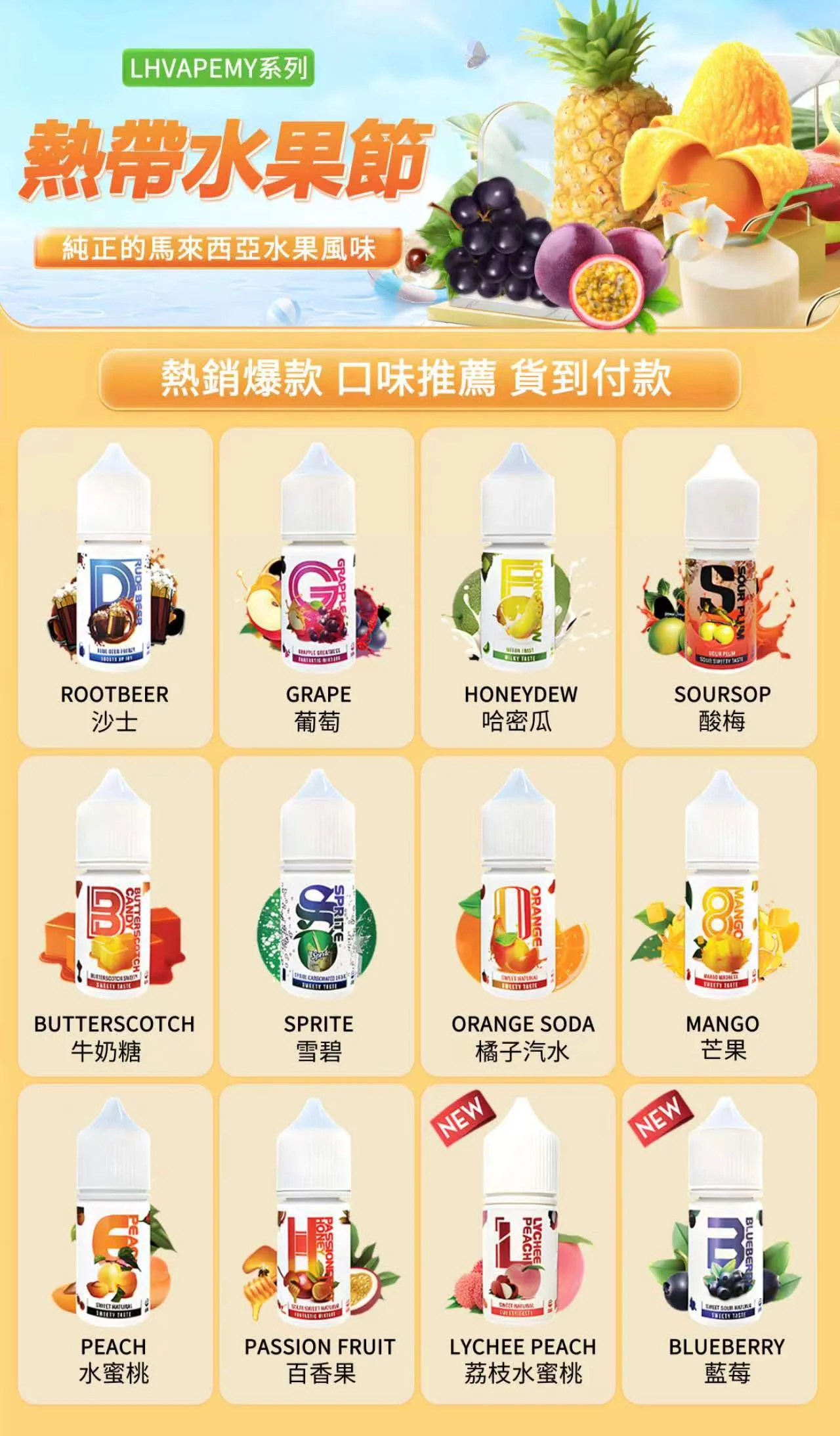 LHVAPEYM煙油-88