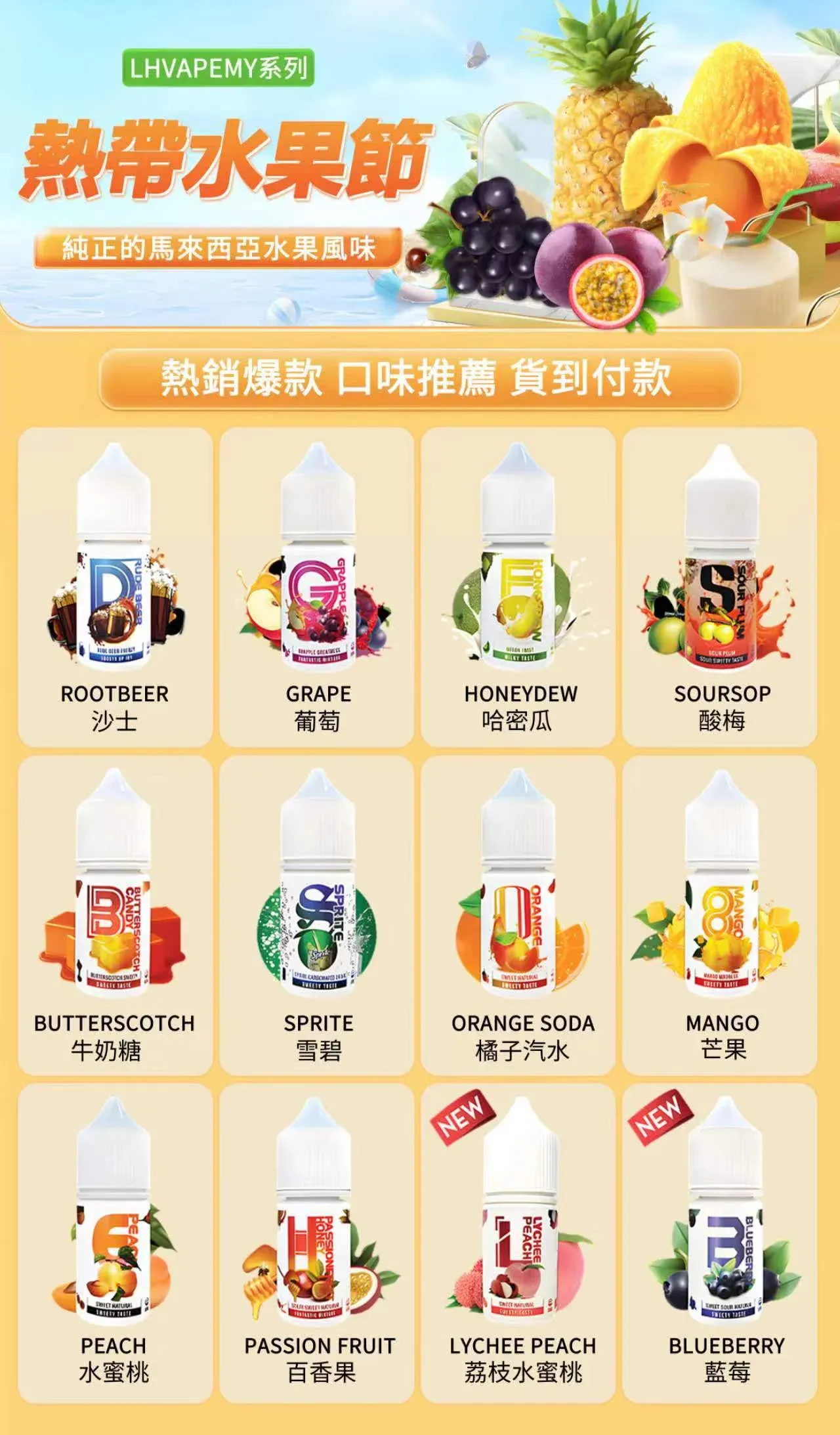 LHVAPEYM煙油-88