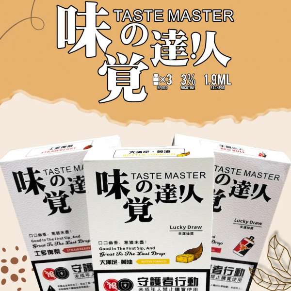 【味覺達人】Tokyo聯名款煙彈 | 一盒3顆裝 | 電子煙彈dcard | 通用一代主機-蒸汽領域 - 魯米國際有限公司