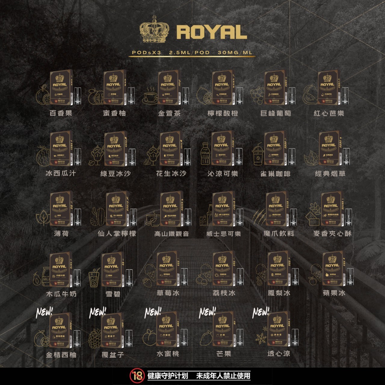 ROYAL 皇冠(3顆裝)-RELX 悅刻一代通用煙彈 | 台灣現貨-蒸汽領域 - 魯米國際有限公司
