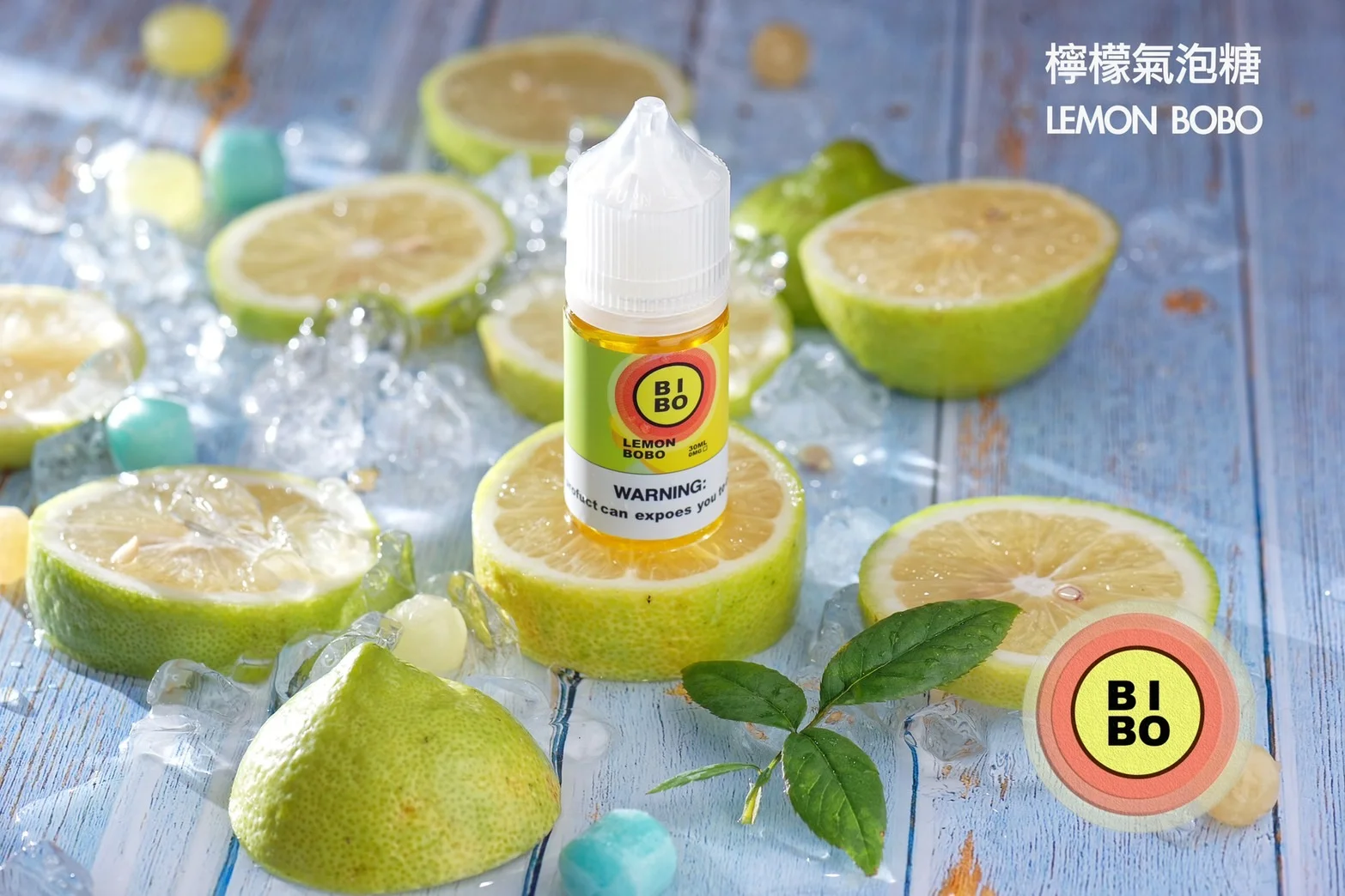 BIBO系列煙油-經典款