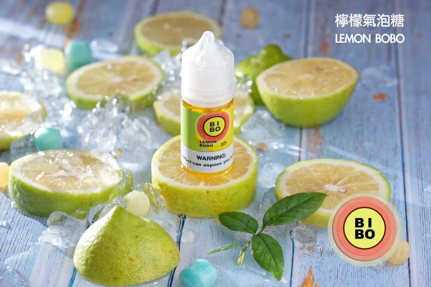 BIBO系列煙油-經典款