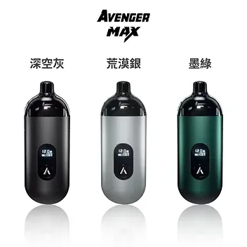 【小煙套裝】AVENGER MAX 復仇者 MAX 主機 40W-蒸汽領域 - 魯米國際有限公司