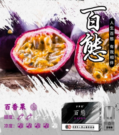 FPX 百熊煙彈 每盒3顆裝 | 通用於悅刻/LANA等一代主機 | 台灣現貨-蒸汽領域 - 魯米國際有限公司