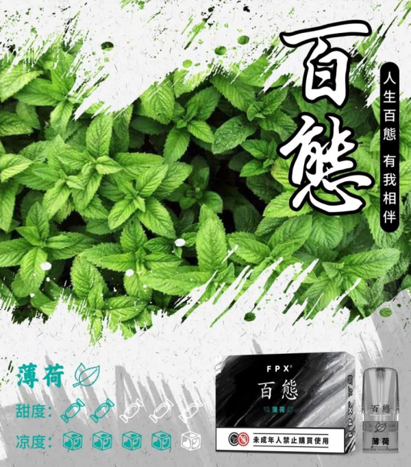 FPX 百熊煙彈 每盒3顆裝 | 通用於悅刻/LANA等一代主機 | 台灣現貨-蒸汽領域 - 魯米國際有限公司