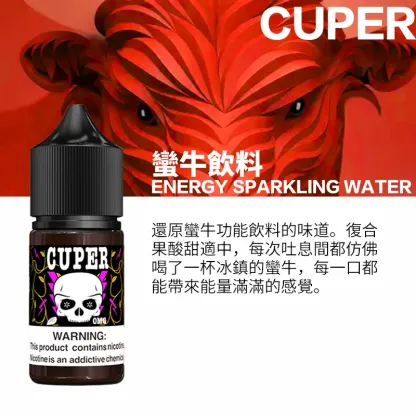 酷柏系列煙油-蠻牛飲料