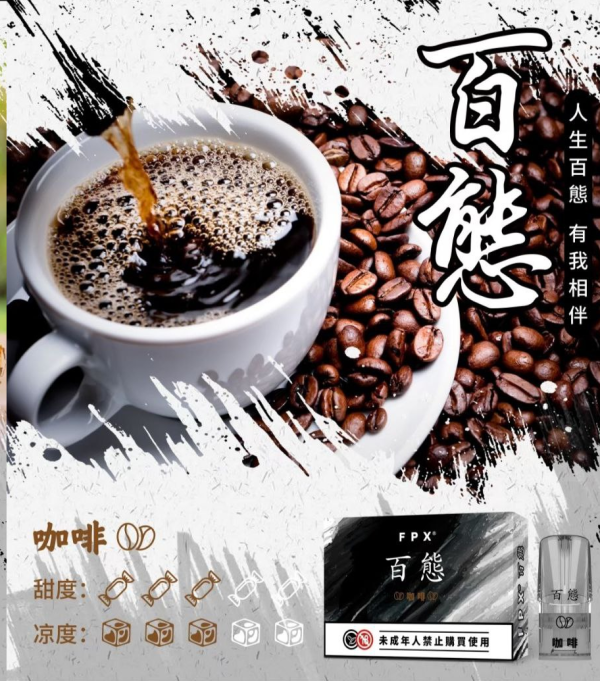 FPX 百熊煙彈 每盒3顆裝 | 通用於悅刻/LANA等一代主機 | 台灣現貨-蒸汽領域 - 魯米國際有限公司