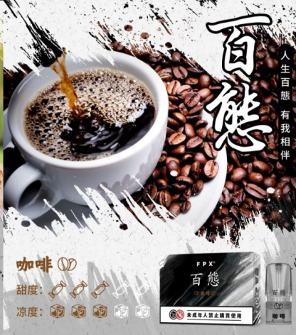 FPX 百熊煙彈 每盒3顆裝 | 通用於悅刻/LANA等一代主機 | 台灣現貨-蒸汽領域 - 魯米國際有限公司