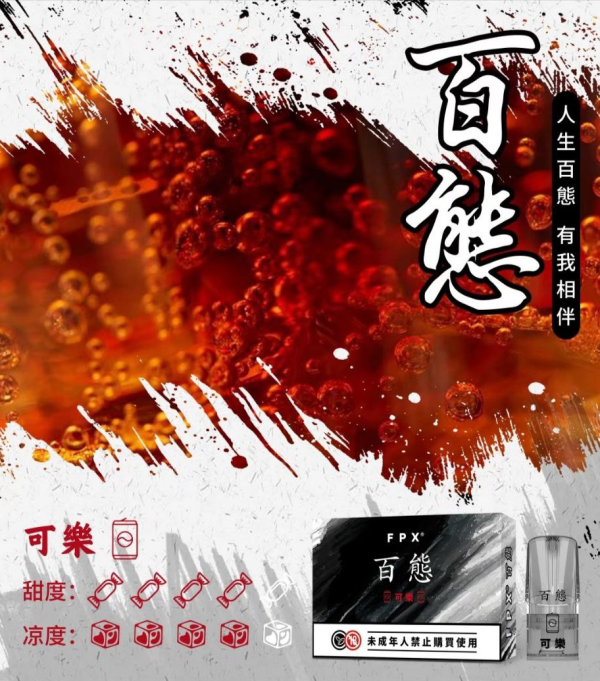 FPX 百熊煙彈 每盒3顆裝 | 通用於悅刻/LANA等一代主機 | 台灣現貨-蒸汽領域 - 魯米國際有限公司