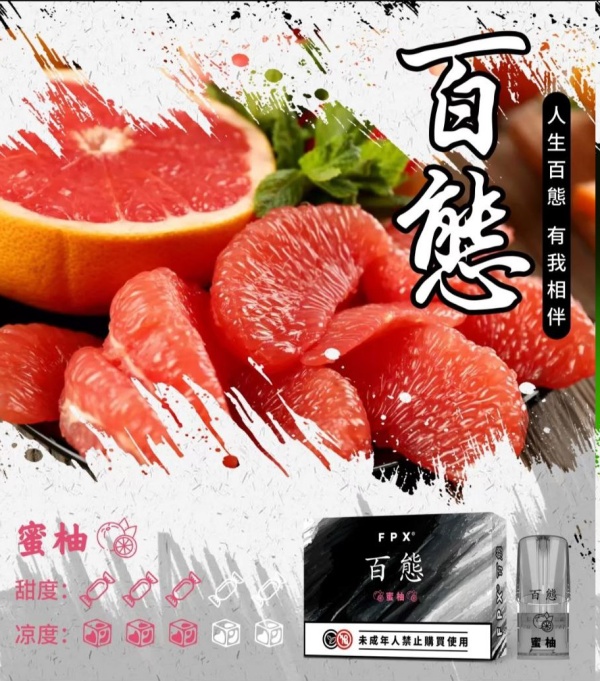 FPX 百熊煙彈 每盒3顆裝 | 通用於悅刻/LANA等一代主機 | 台灣現貨-蒸汽領域 - 魯米國際有限公司