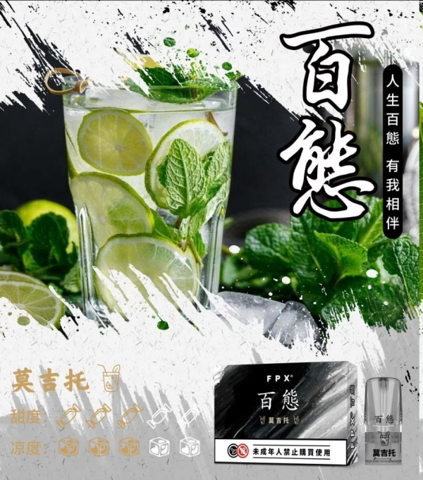 FPX 百熊煙彈 每盒3顆裝 | 通用於悅刻/LANA等一代主機 | 台灣現貨-蒸汽領域 - 魯米國際有限公司