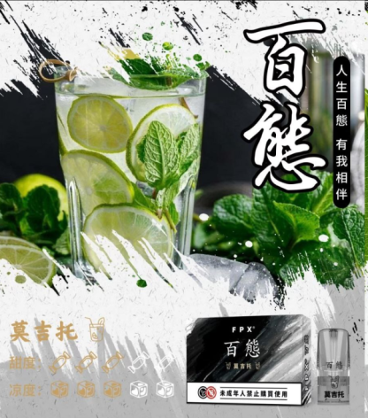 FPX 百熊煙彈 每盒3顆裝 | 通用於悅刻/LANA等一代主機 | 台灣現貨-蒸汽領域 - 魯米國際有限公司