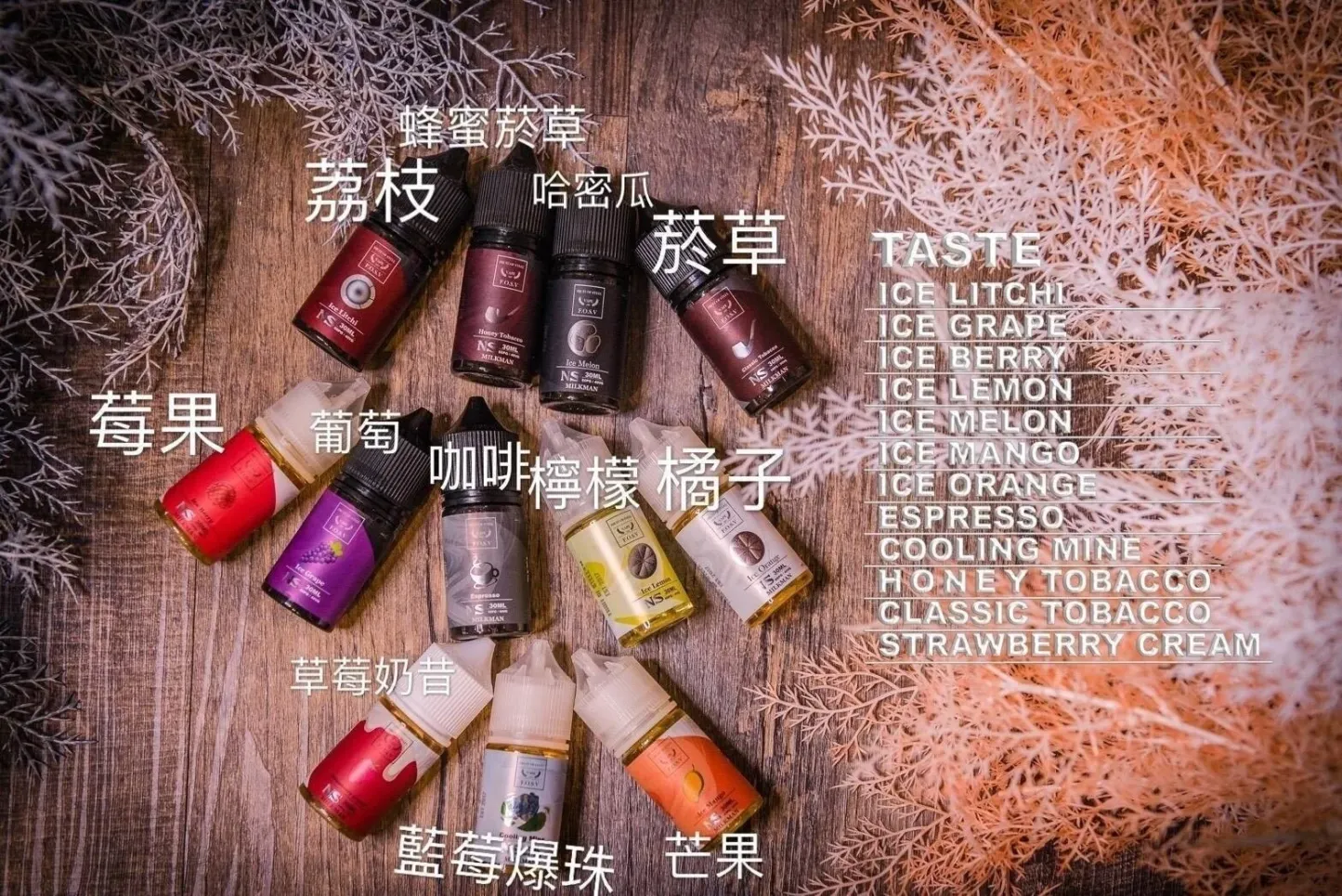 鋼鐵果小煙油-30mll