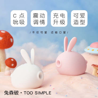 kisstoy Too Simple萌潮兔森破吮吸跳蛋 秒潮自慰器成人女性专用高潮吮吸强震调情趣用品玩具