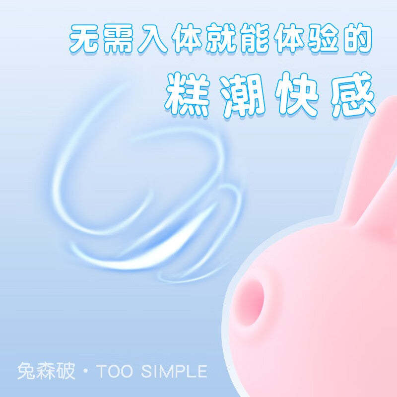 kisstoy Too Simple萌潮兔森破吮吸跳蛋 秒潮自慰器成人女性专用高潮吮吸强震调情趣用品玩具