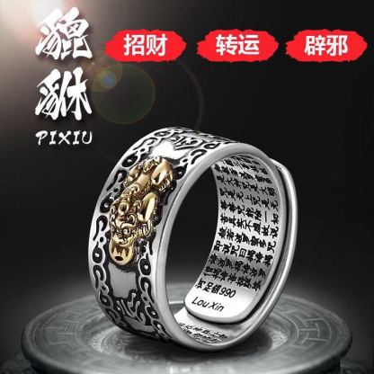 貔貅秦银心经戒指 Pixiu Mantra Ring