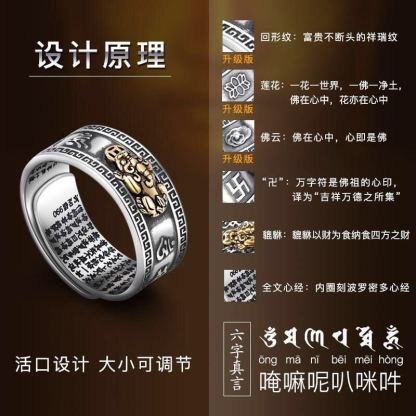 貔貅秦银心经戒指 Pixiu Mantra Ring