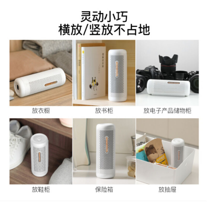 德尔玛CS50M除湿器（USB烘干）