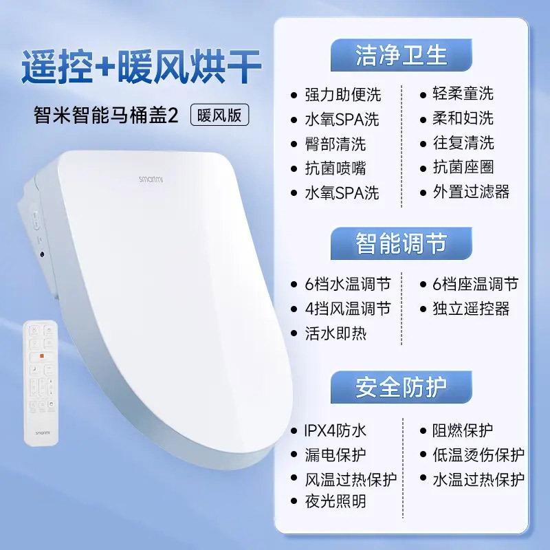 智米智能马桶盖 2 即热式零冷水 活水即热 水氧技术 像SPA一样温柔 即热式零冷水 活水即热