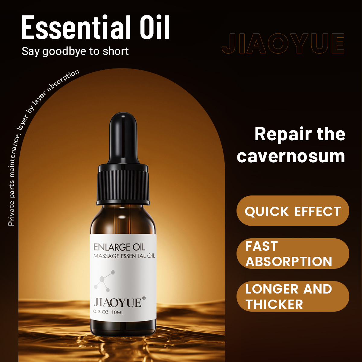 交悦国外版男性增大膏10ml