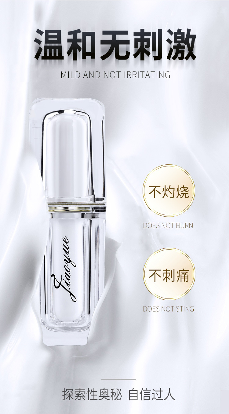交悦外用延时喷剂 至臻版10ml