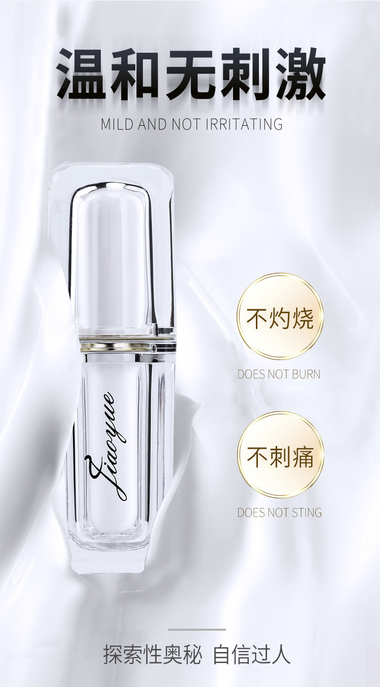交悦外用延时喷剂 至臻版10ml