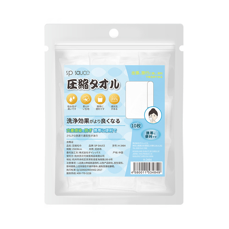 Digicat猫电澳洲-Disposable Compression Towel