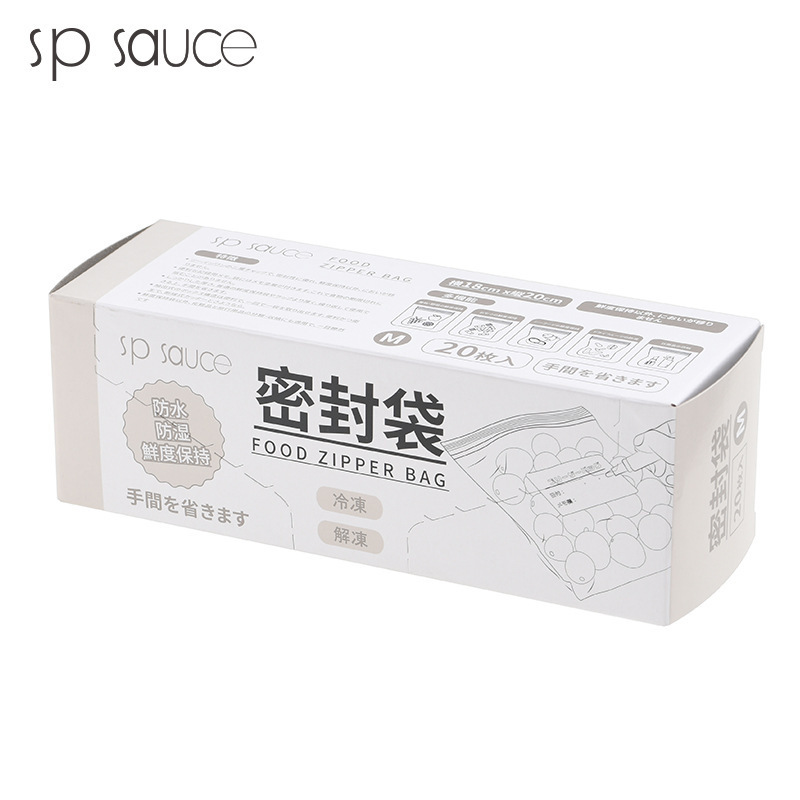 SP SAUCE食品密封袋 日本冰箱双筋密实袋密封袋食品包装袋家用加厚自封袋