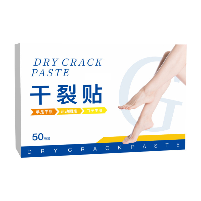 手足干裂贴秋冬皴裂贴(50贴/盒)