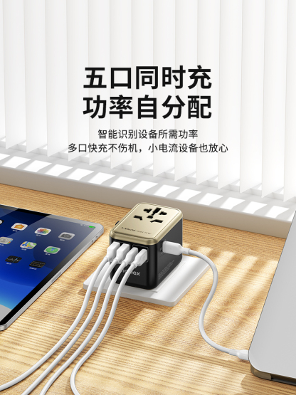 Momax摩米士 出国万能插座 全球通用 英/美/德/澳/欧