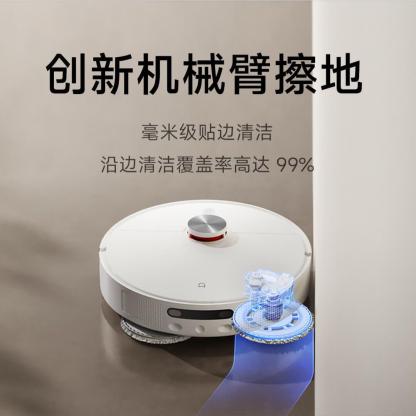 【2024新品】米家全能扫拖机器人 M30S  创新切割毛发 机械臂贴边清洁
