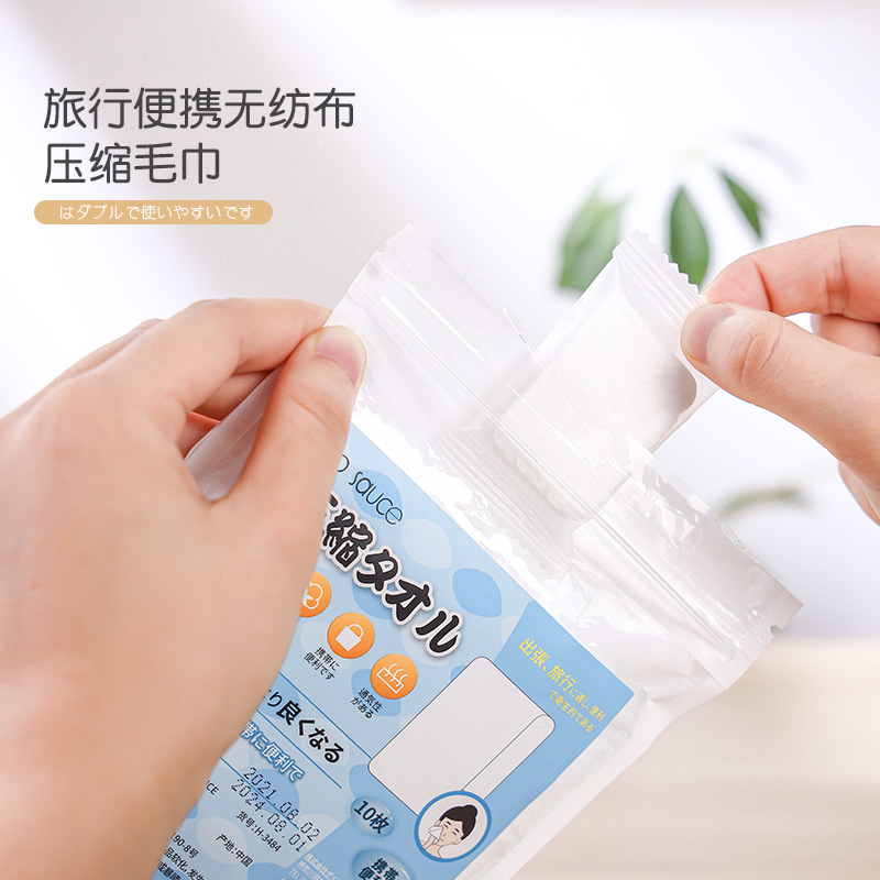 SP SAUCE一次性压缩毛巾 独立装户外旅行便携洁面巾