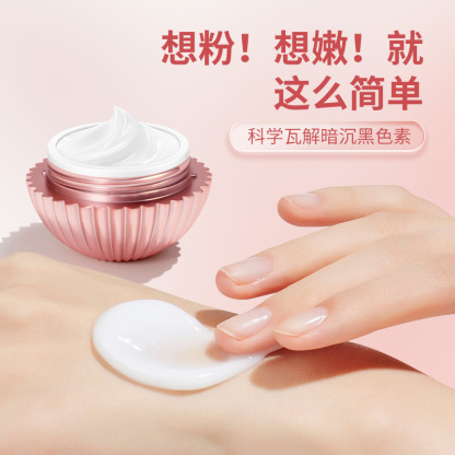 交悦粉嫩乳 淡化黑色素女性私密护理30g