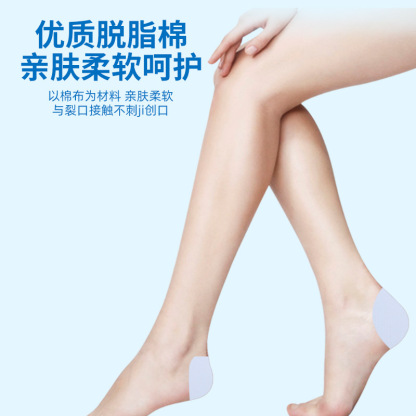 手足干裂贴秋冬皴裂贴(50贴/盒)