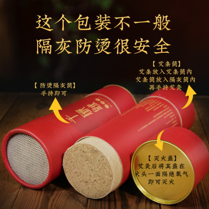 北京同仁堂三年陈艾大炮灸 透骨灸艾条 控烟聚热 穿透筋骨 7cm加粗加大 低温冷加工石碾工艺保留纯正艾香【非机打】
