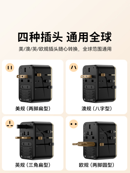 Momax摩米士 出国万能插座 全球通用 英/美/德/澳/欧