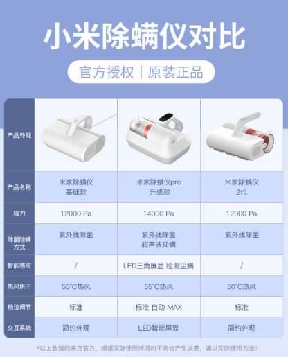 米家有线除螨仪 2代