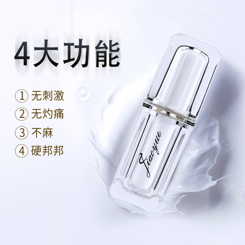 交悦外用延时喷剂 至臻版10ml
