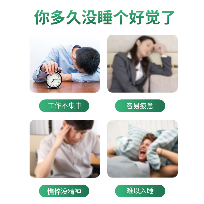 云南本草睡眠贴 舒眠贴深度睡眠压力晚安贴眠乐贴失眠贴