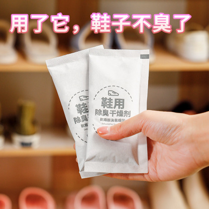 鞋用除臭干燥剂 日本鞋子鞋柜防潮防霉包鞋盒鞋内潮湿专用除湿吸潮器