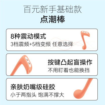 大人糖快乐音符G点振动棒 女性自慰器吮吸蜜豆高潮夫妻情趣玩具