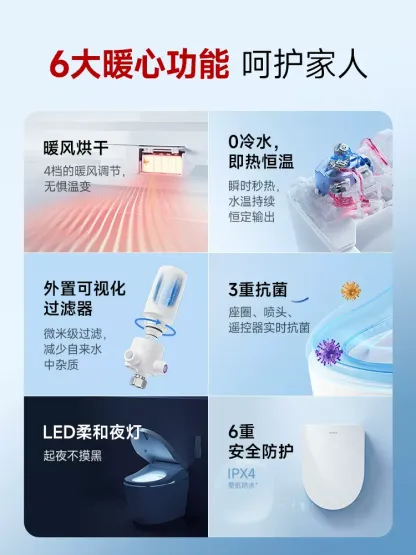 智米智能马桶盖 2 即热式零冷水 活水即热  水氧技术 像SPA一样温柔 即热式零冷水 活水即热