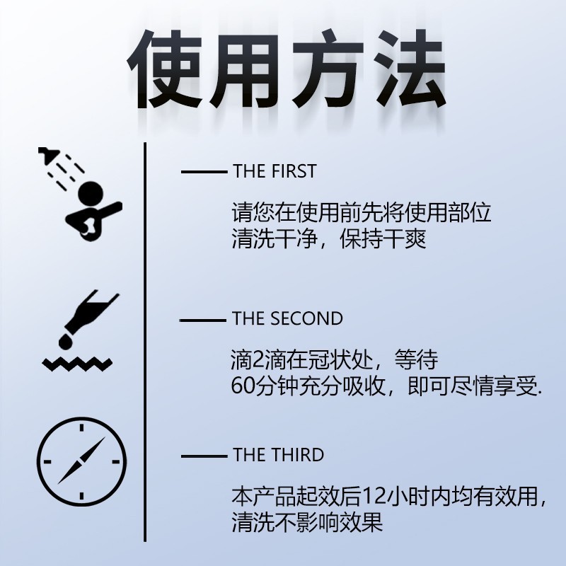 交悦外用延时喷剂 至臻版10ml